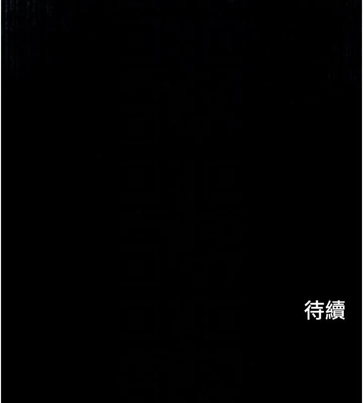 慾海交鋒第103話-無法掙脫的束縛快感