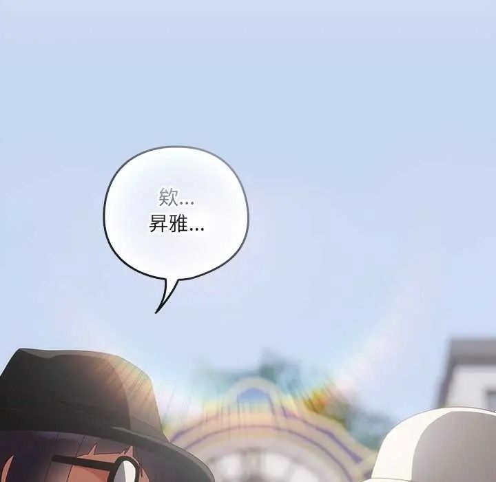 与众不同的兄妹第64話