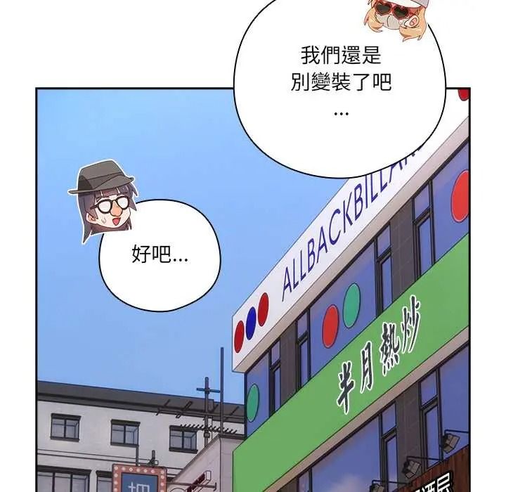 與眾不同的兄妹第64話