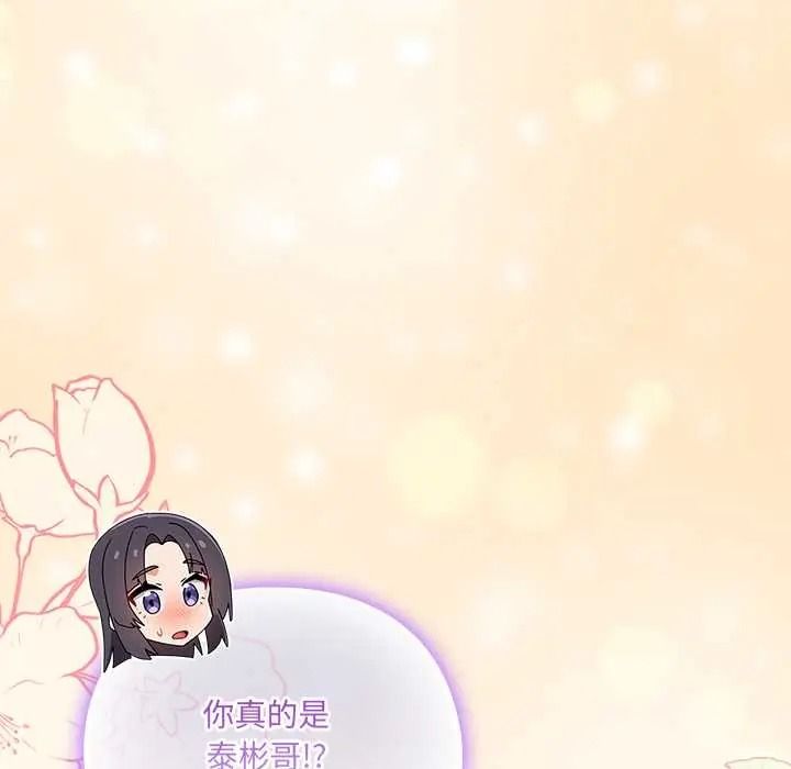 与众不同的兄妹第64話