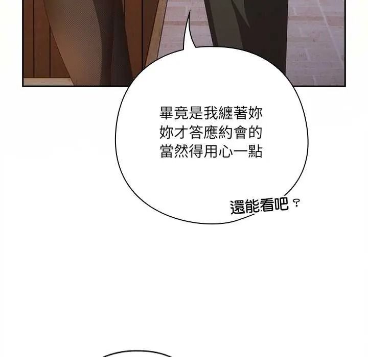 與眾不同的兄妹第64話