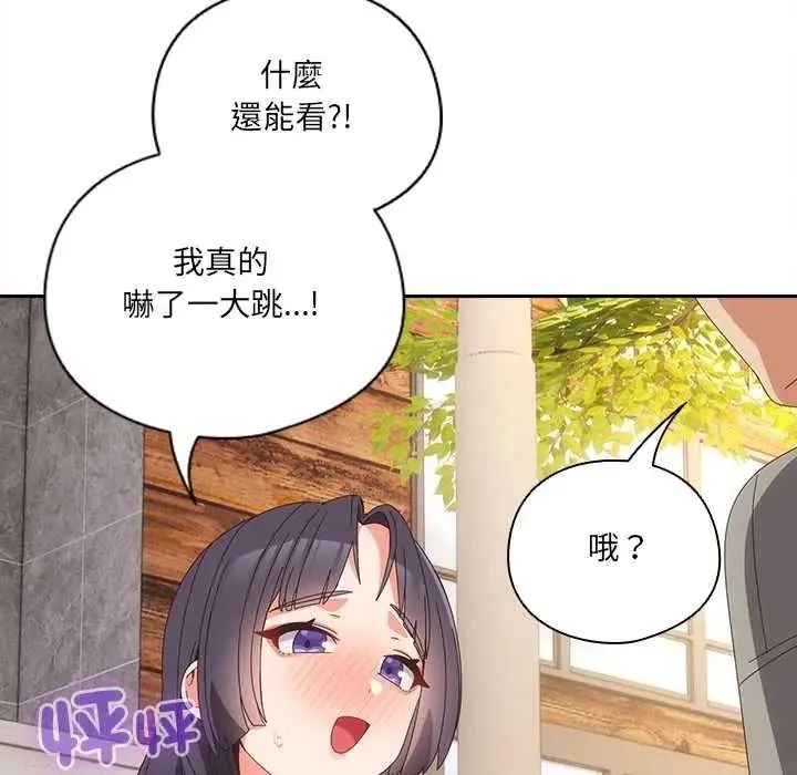 與眾不同的兄妹第64話