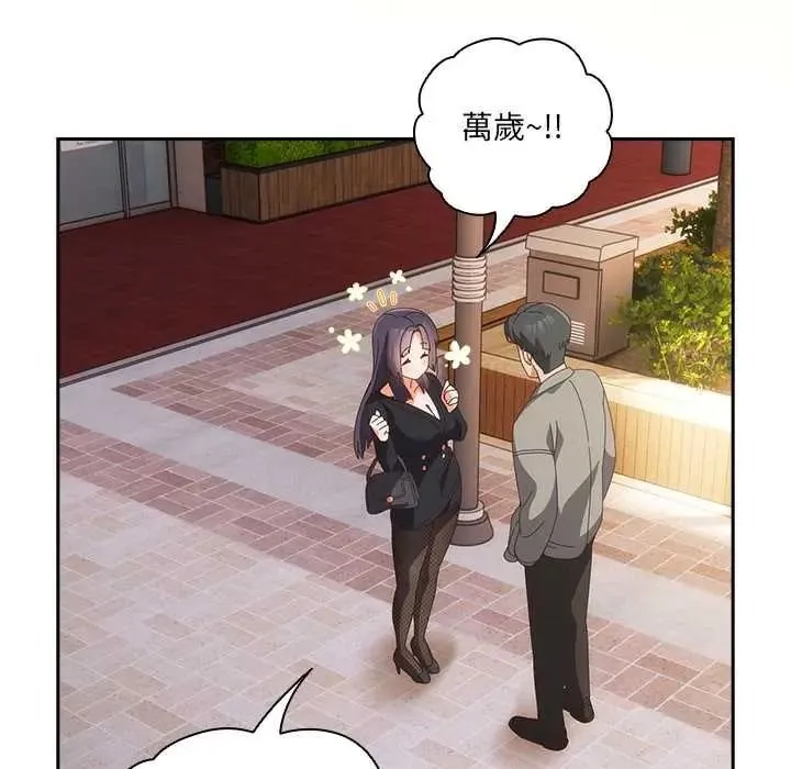 與眾不同的兄妹第64話