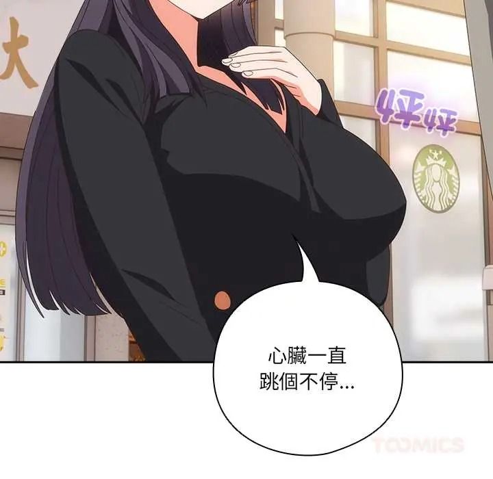 與眾不同的兄妹第64話