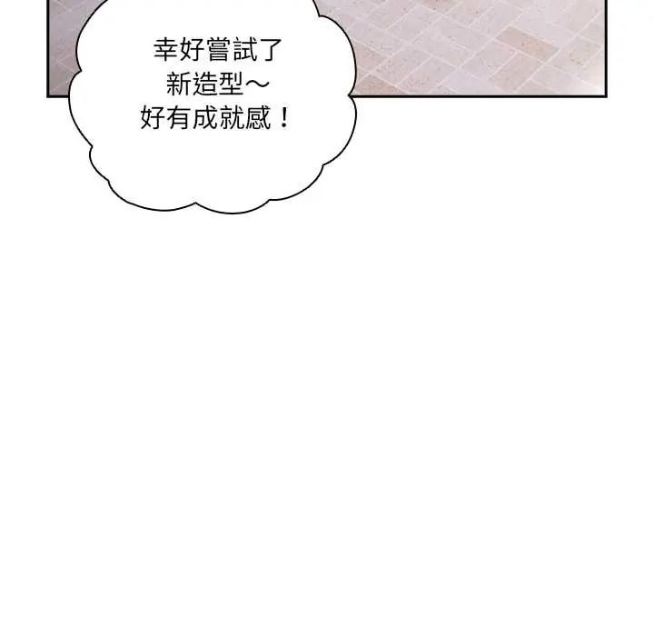 与众不同的兄妹第64話