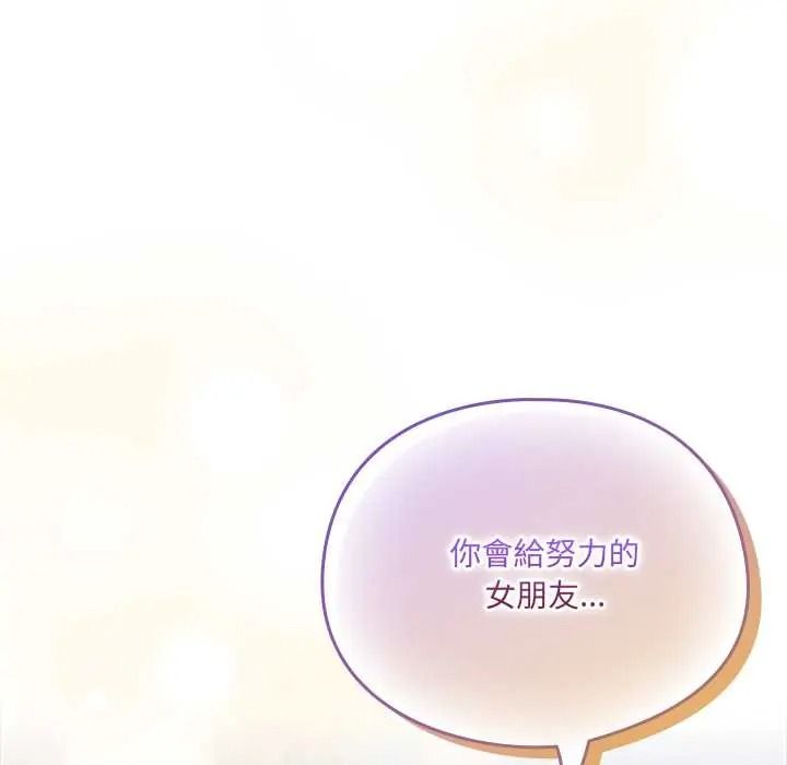 与众不同的兄妹第64話