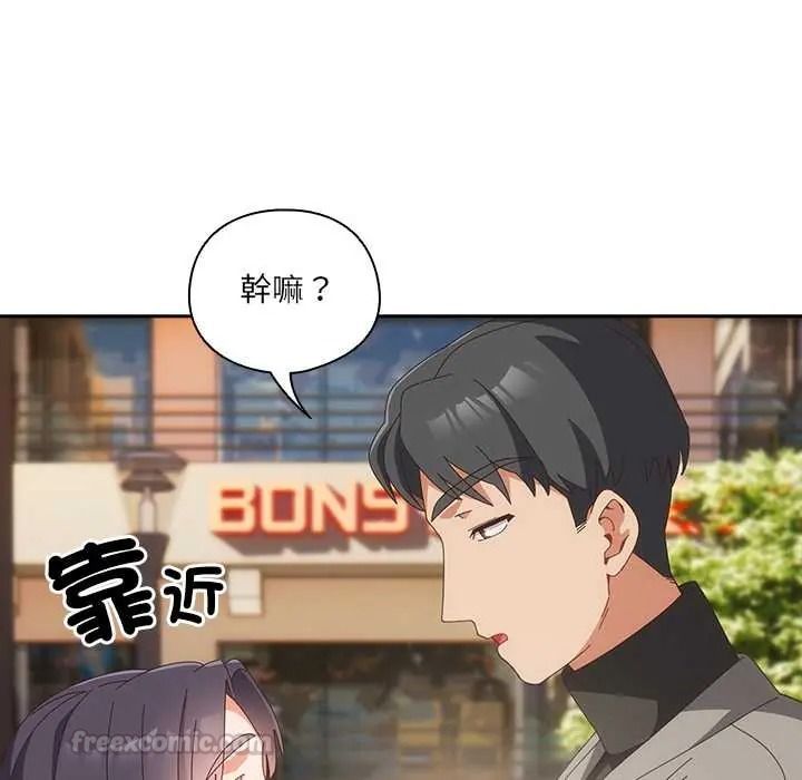 与众不同的兄妹第64話