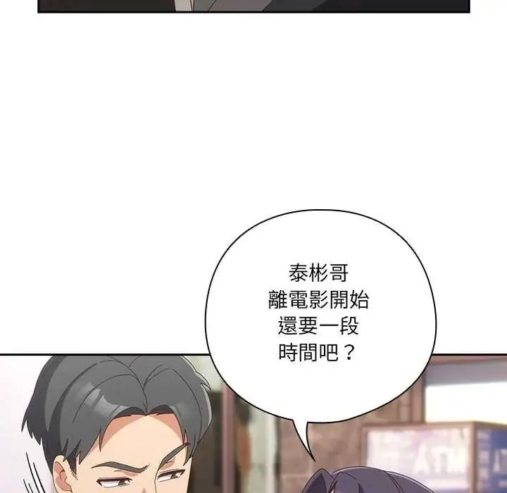 與眾不同的兄妹第64話