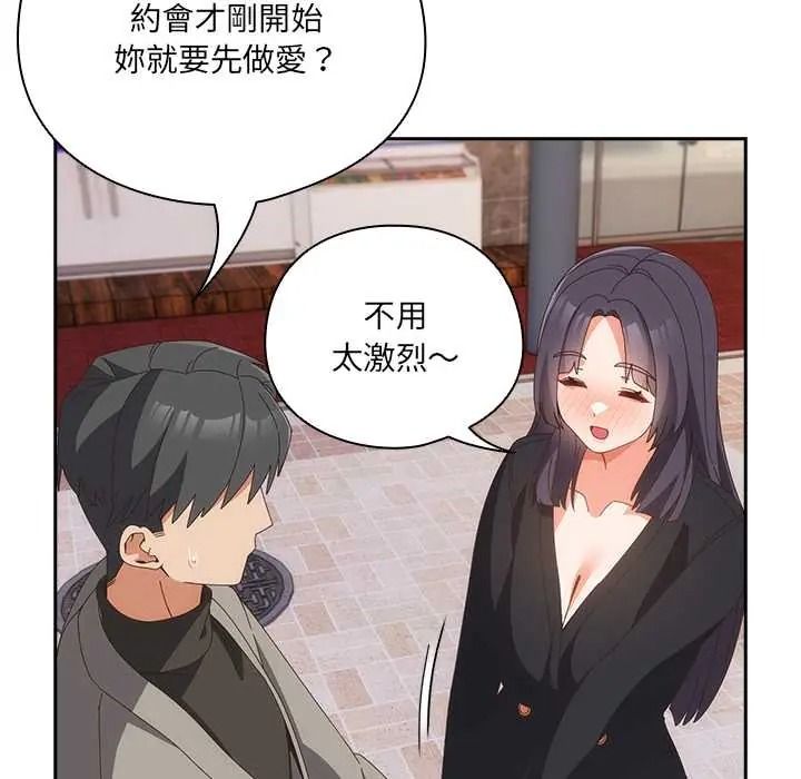 与众不同的兄妹第64話