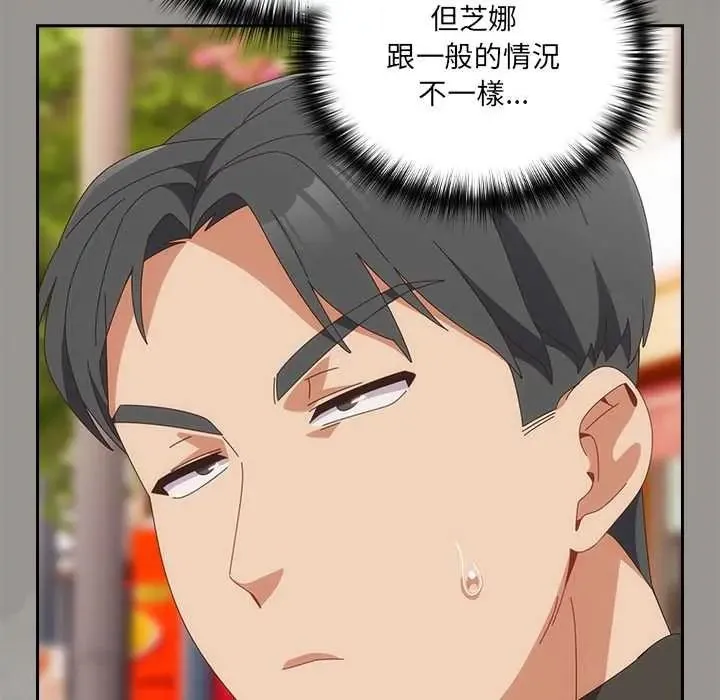 與眾不同的兄妹第64話