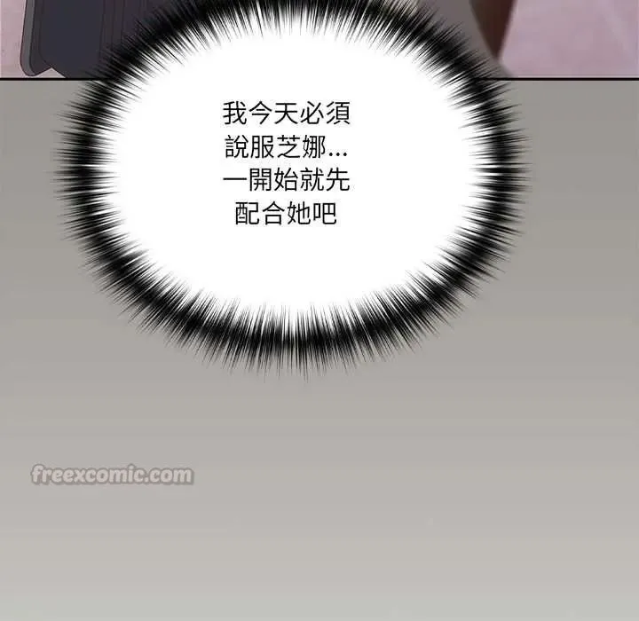 與眾不同的兄妹第64話