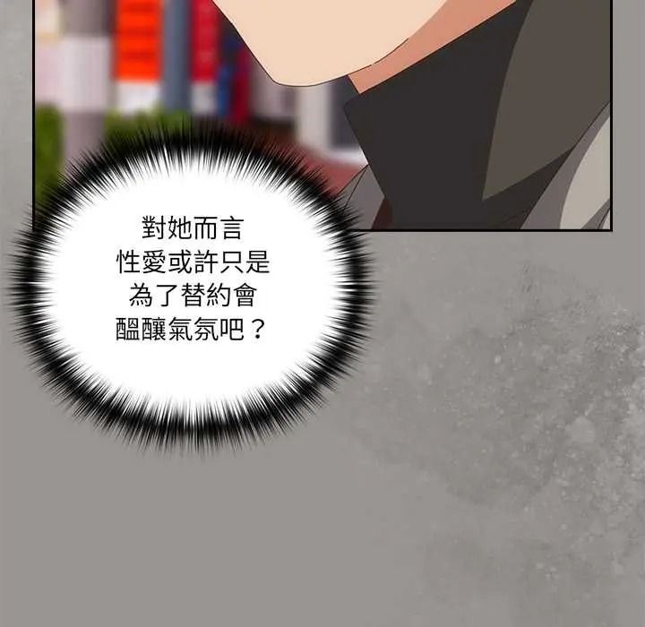 與眾不同的兄妹第64話