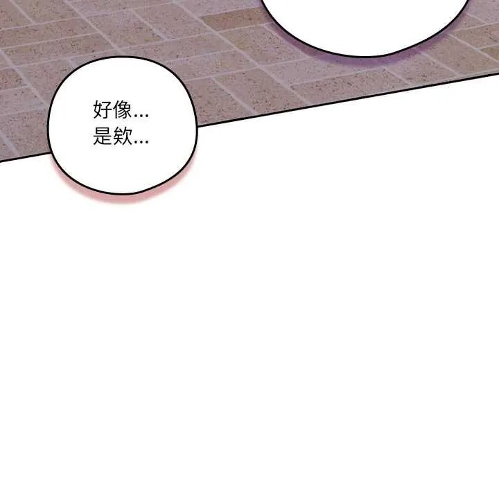 与众不同的兄妹第64話