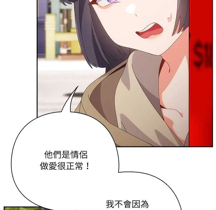 與眾不同的兄妹第64話
