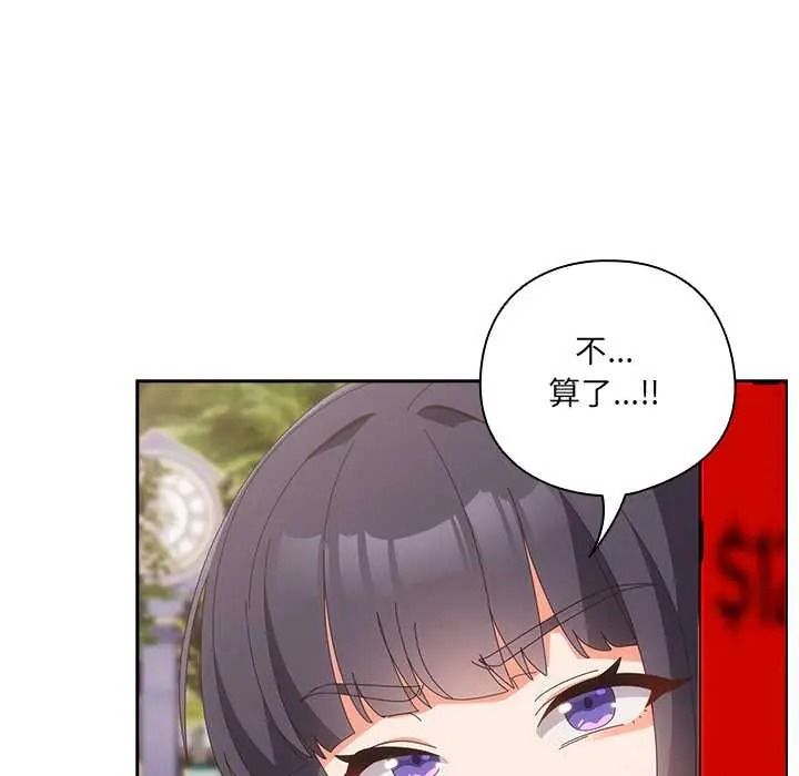 与众不同的兄妹第64話
