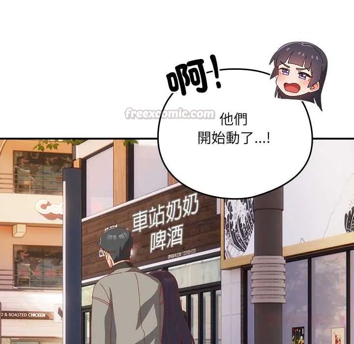與眾不同的兄妹第64話