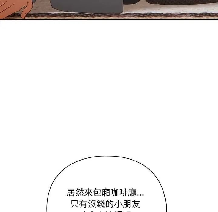 與眾不同的兄妹第64話