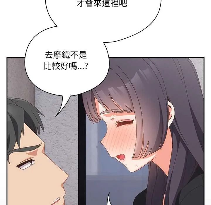 与众不同的兄妹第64話