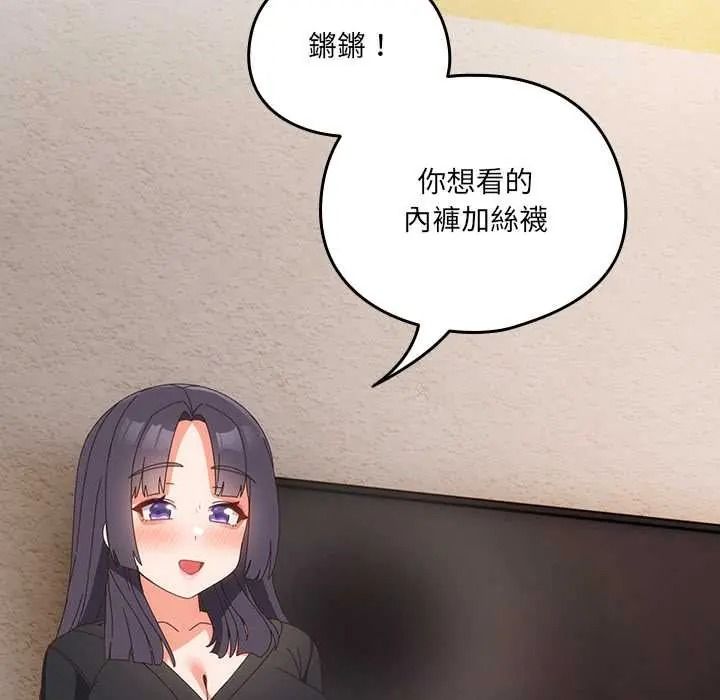 与众不同的兄妹第64話