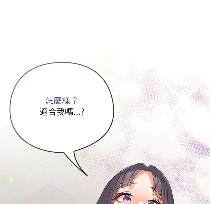 与众不同的兄妹第64話