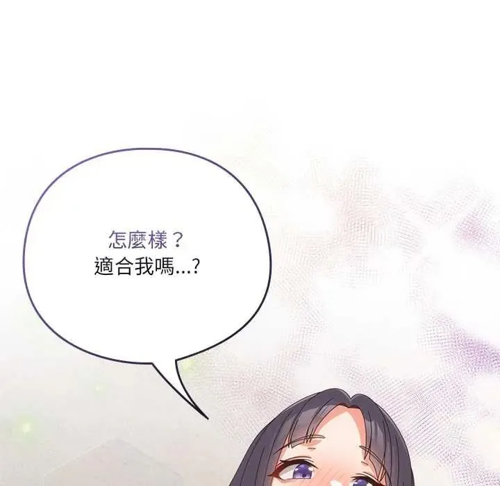 與眾不同的兄妹第64話