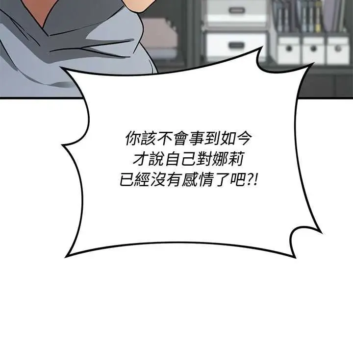 魔法少女退役後第34話