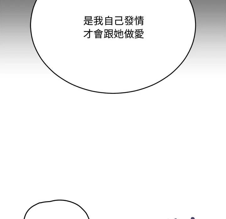 魔法少女退役后第34話