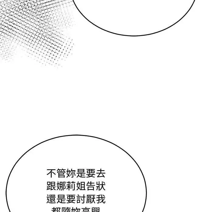魔法少女退役後第34話
