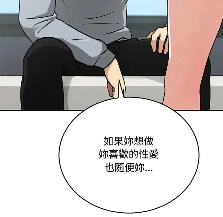 魔法少女退役後第34話