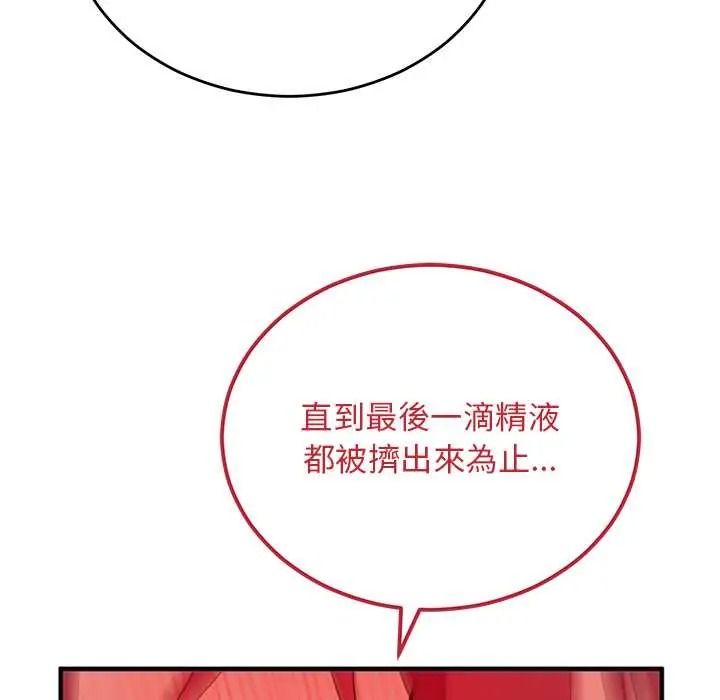 魔法少女退役後第34話