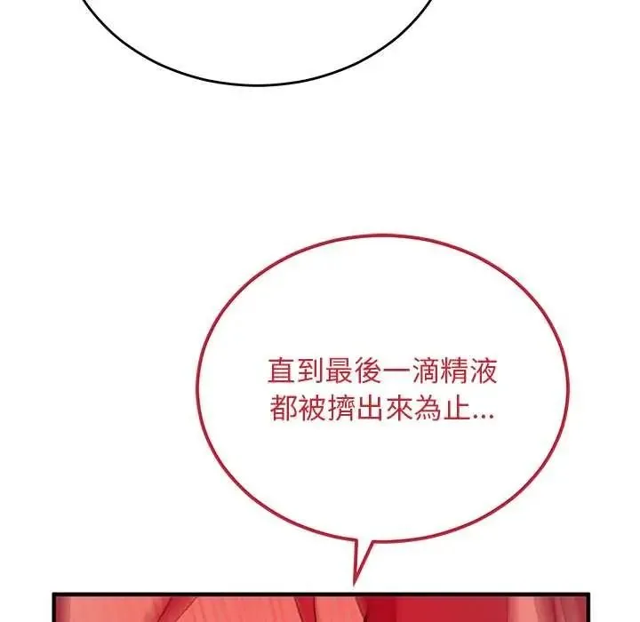 魔法少女退役後第34話