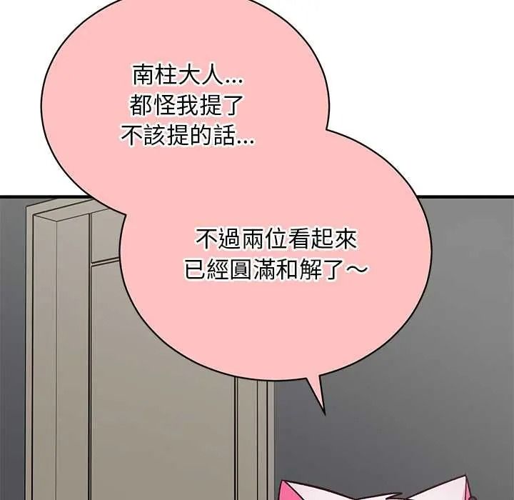 魔法少女退役後第34話