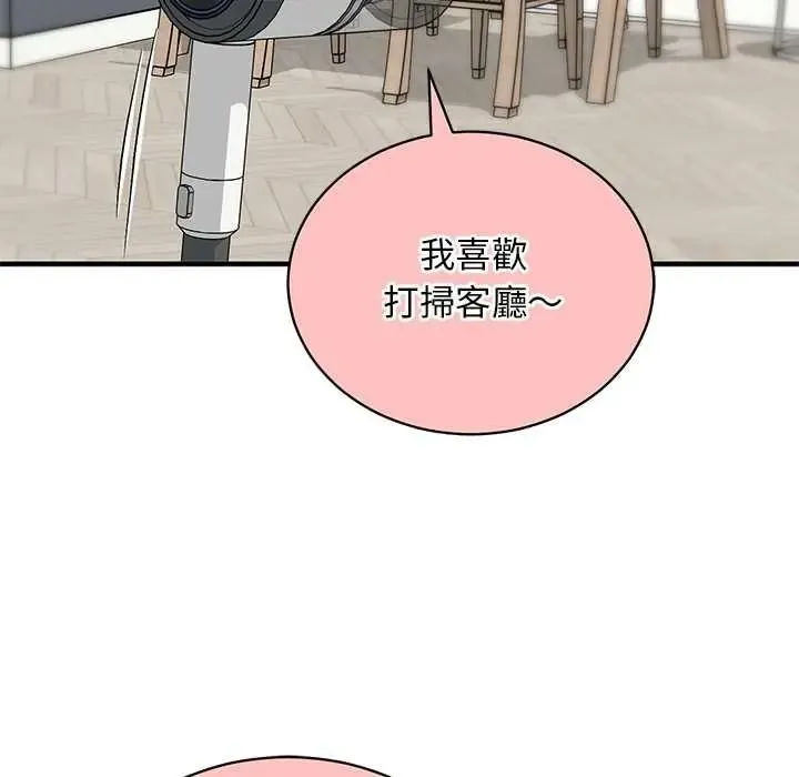 魔法少女退役後第34話