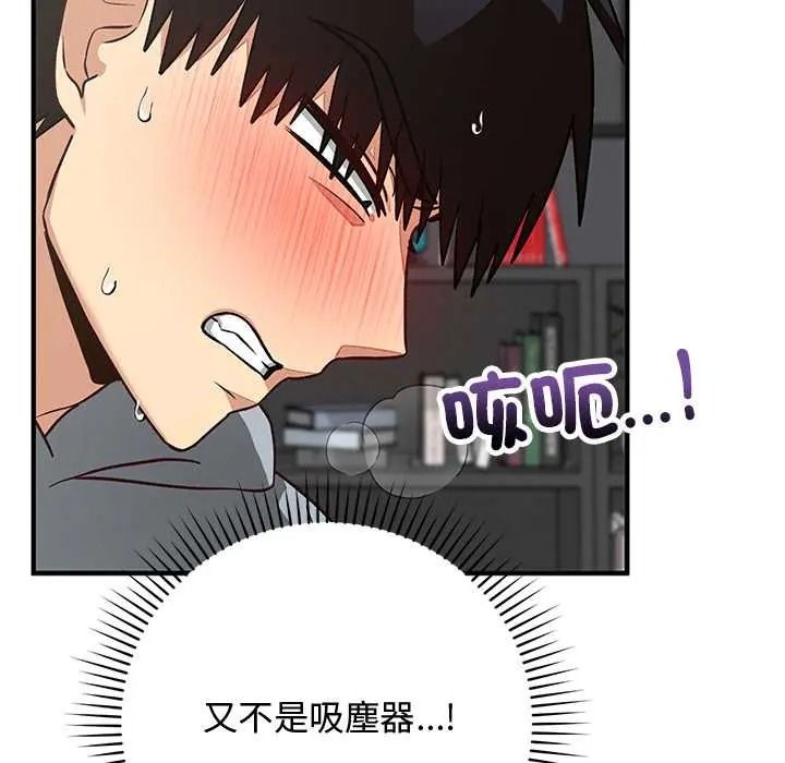 魔法少女退役後第34話
