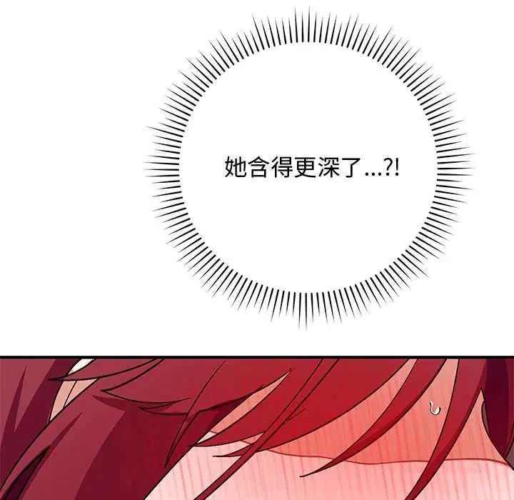 魔法少女退役後第34話