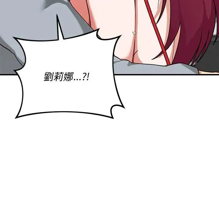 魔法少女退役後第34話