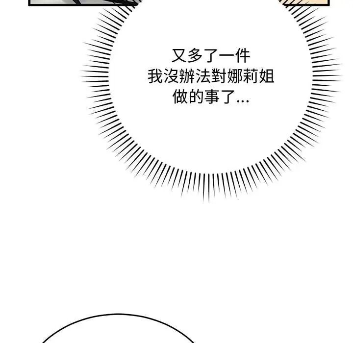魔法少女退役後第34話