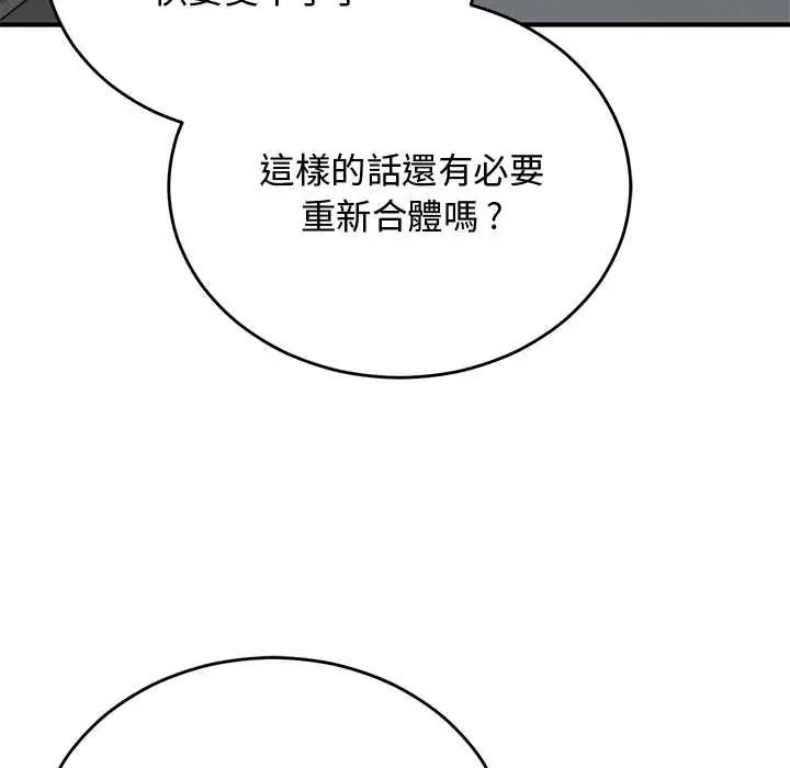 魔法少女退役后第34話