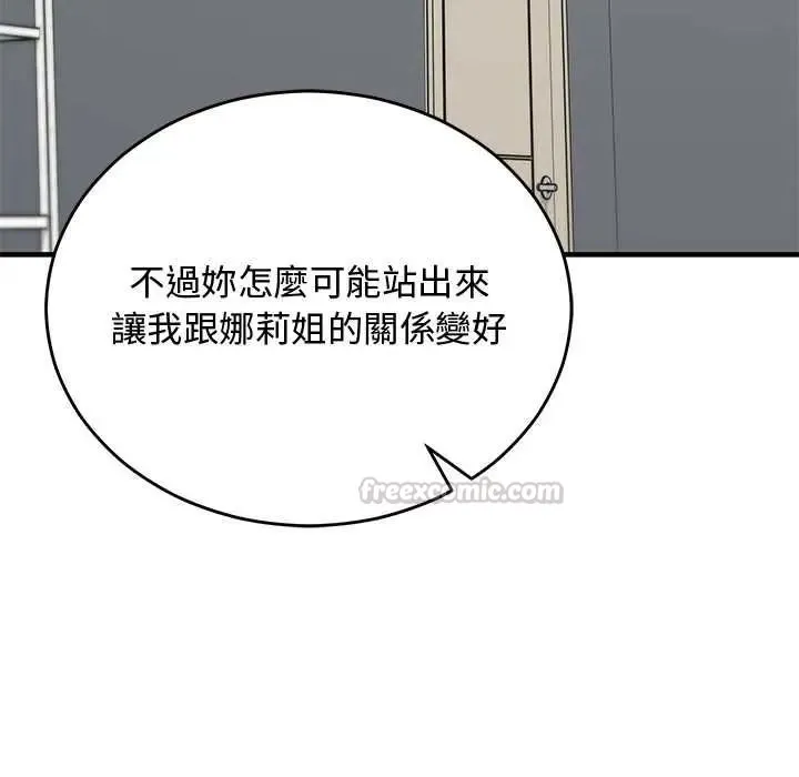 魔法少女退役後第34話