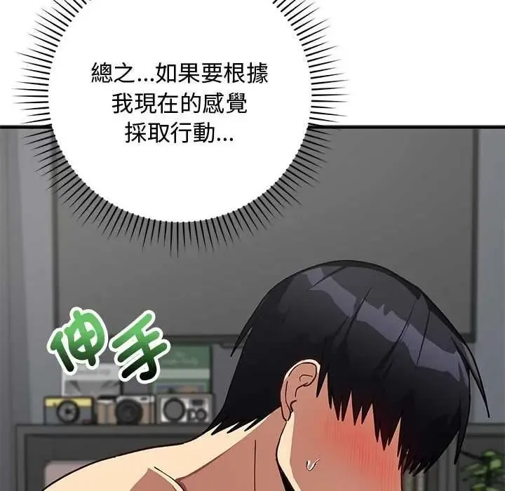 魔法少女退役後第34話