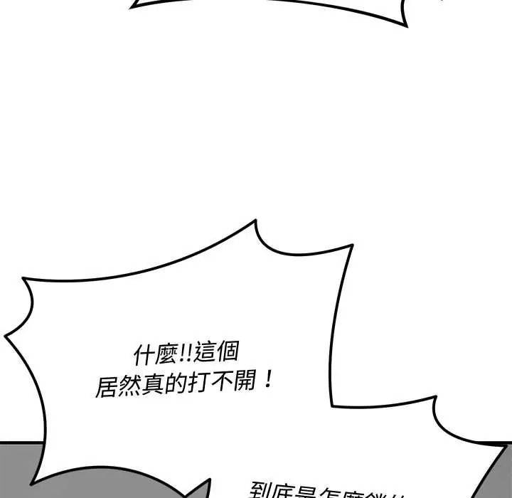 魔法少女退役後第34話