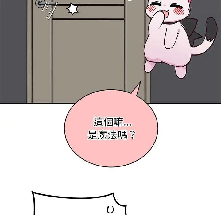 魔法少女退役後第34話