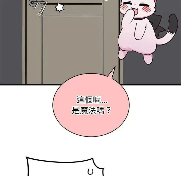 魔法少女退役後第34話