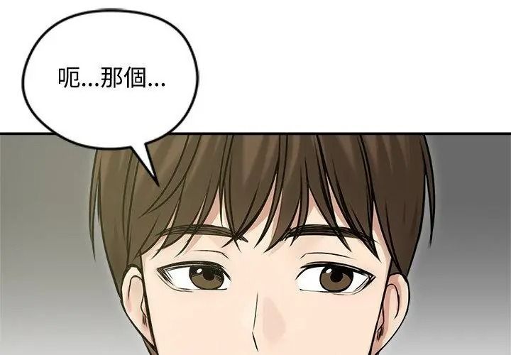 老婆捲款潛逃後第76話