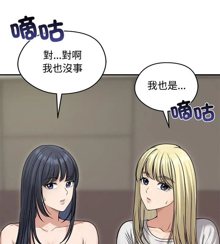 老婆捲款潜逃后第76話