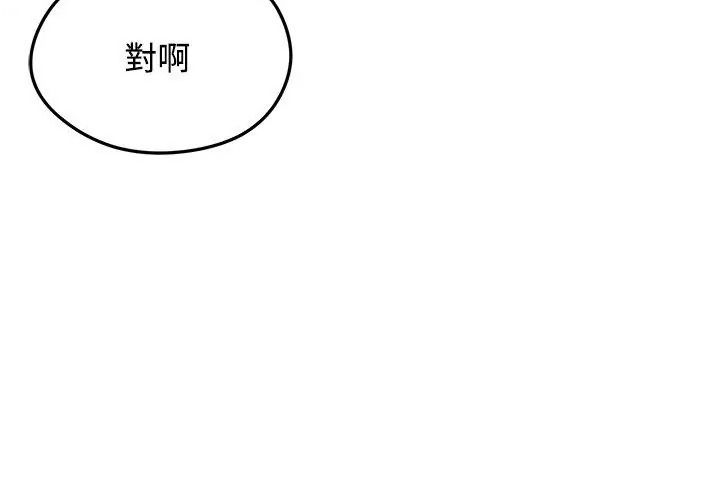 老婆捲款潜逃后第76話