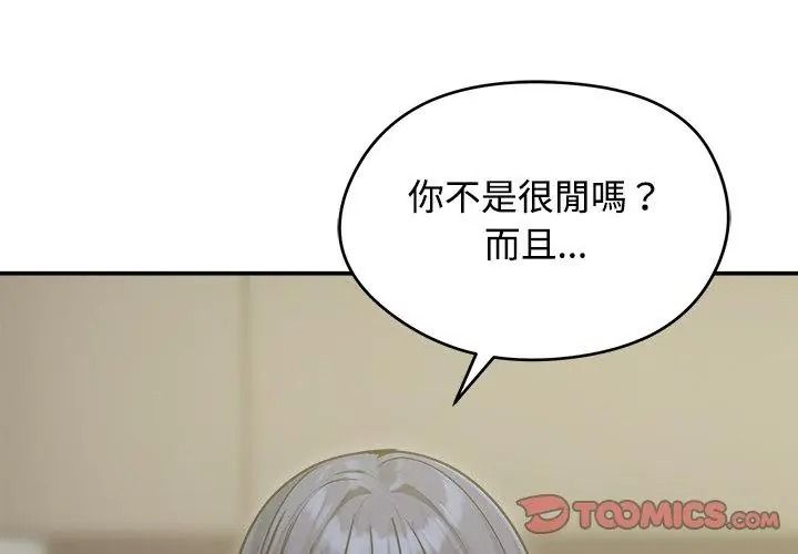 老婆捲款潛逃後第76話
