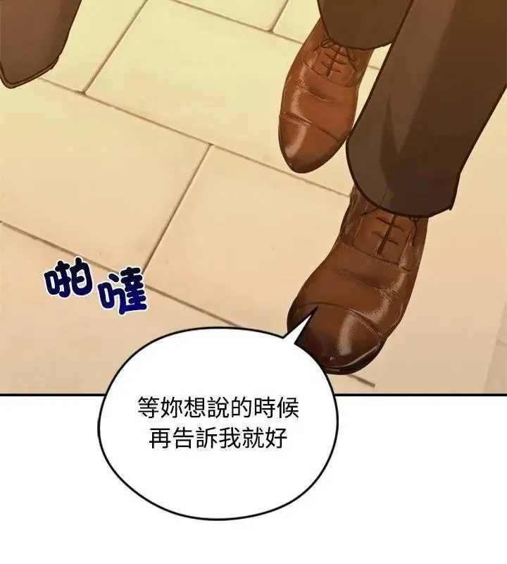老婆捲款潛逃後第76話
