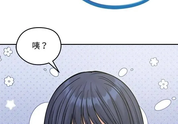 老婆捲款潛逃後第76話