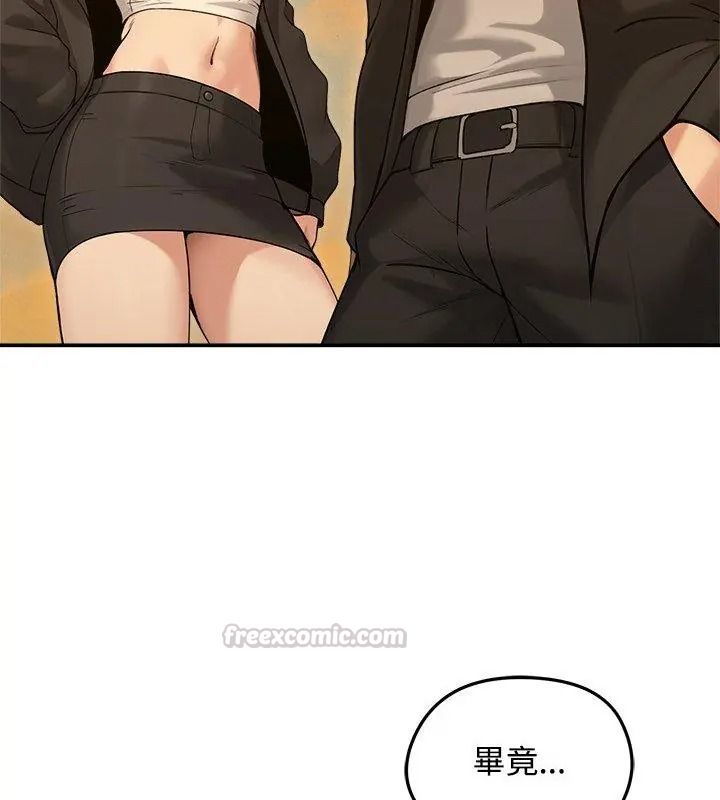 老婆捲款潛逃後第76話